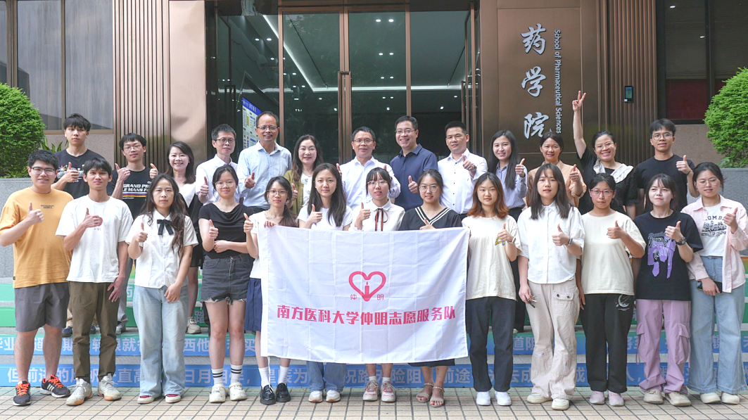 广州市仲明助学发展中心